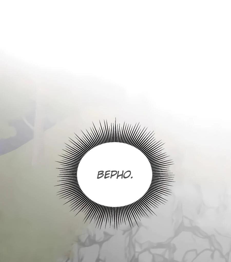 Манга Непрерывное поднятие уровня в Муриме - Глава 241 Страница 19