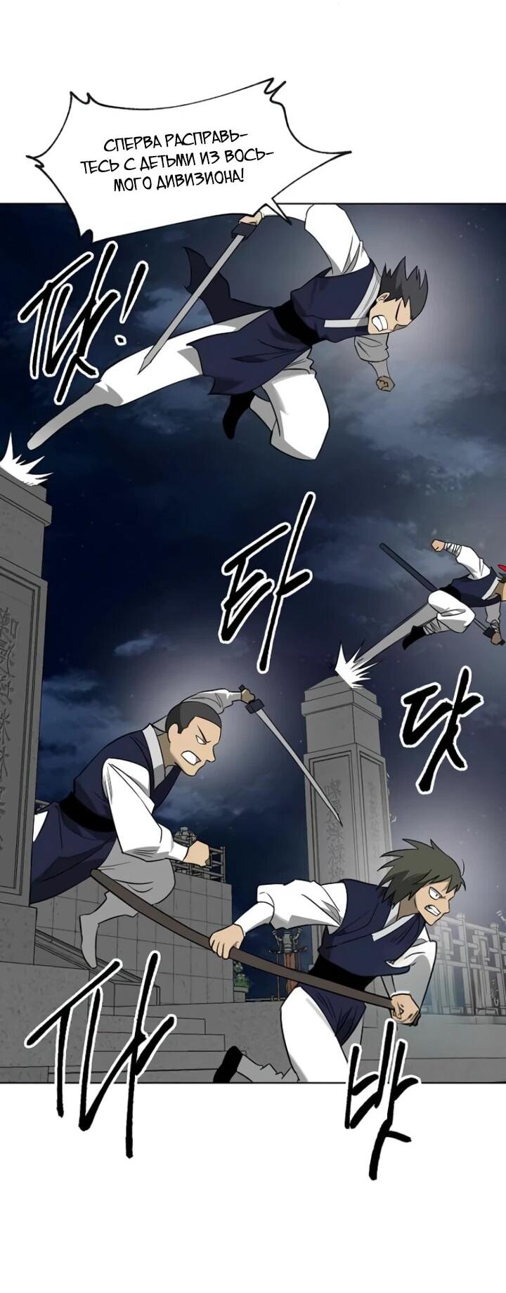 Манга Непрерывное поднятие уровня в Муриме - Глава 240 Страница 51