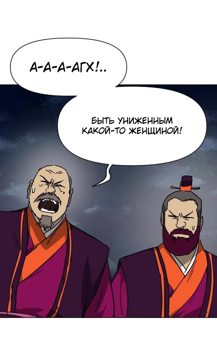 Манга Непрерывное поднятие уровня в Муриме - Глава 240 Страница 41