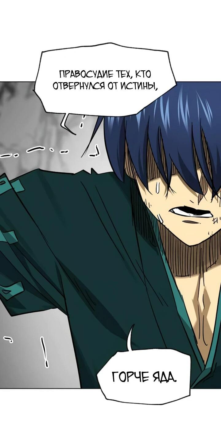 Манга Непрерывное поднятие уровня в Муриме - Глава 240 Страница 20