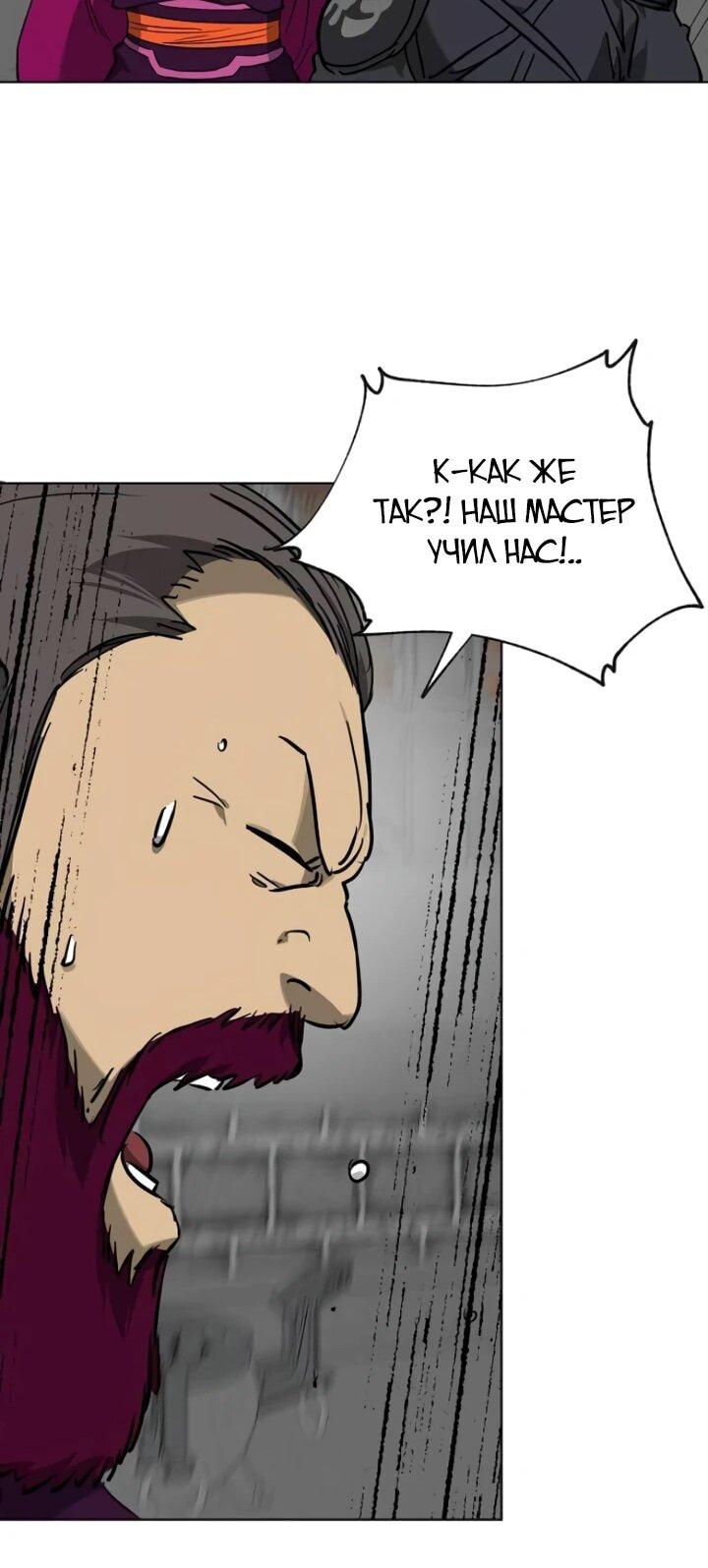 Манга Непрерывное поднятие уровня в Муриме - Глава 240 Страница 43