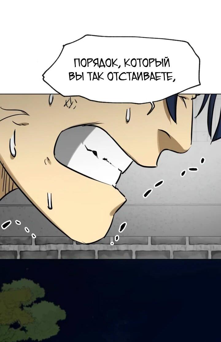 Манга Непрерывное поднятие уровня в Муриме - Глава 240 Страница 23