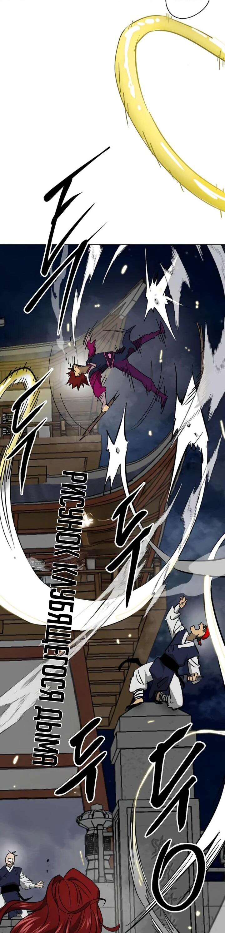 Манга Непрерывное поднятие уровня в Муриме - Глава 240 Страница 36