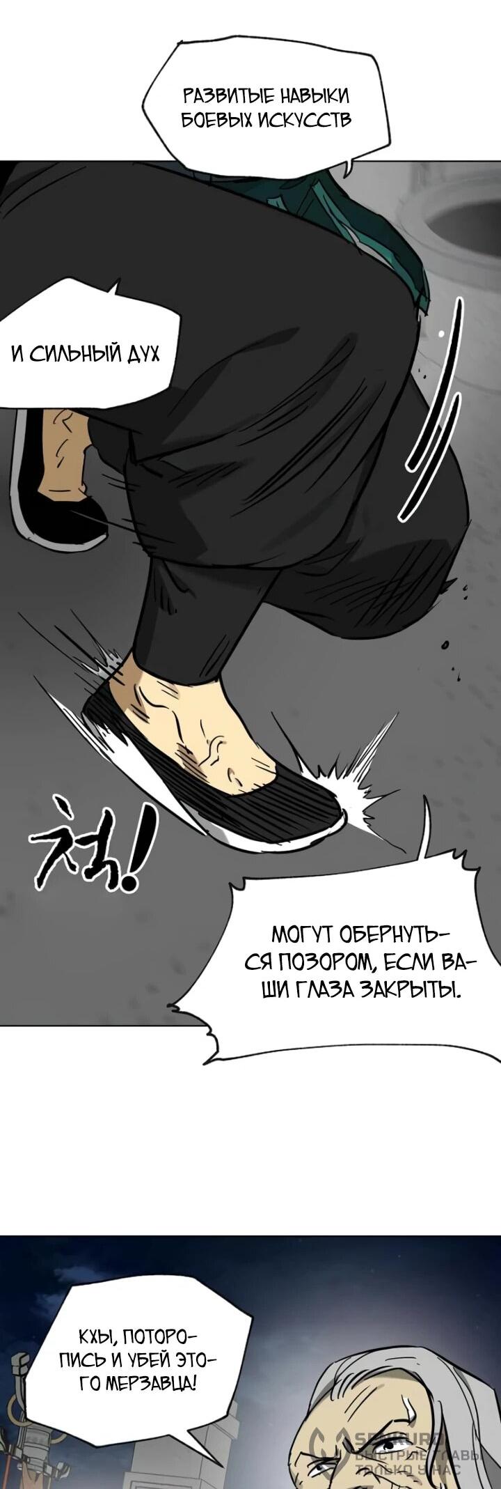 Манга Непрерывное поднятие уровня в Муриме - Глава 240 Страница 21