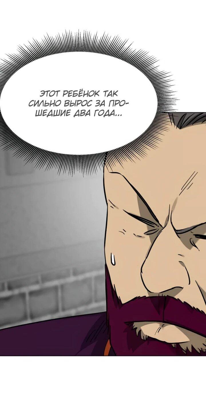 Манга Непрерывное поднятие уровня в Муриме - Глава 240 Страница 39