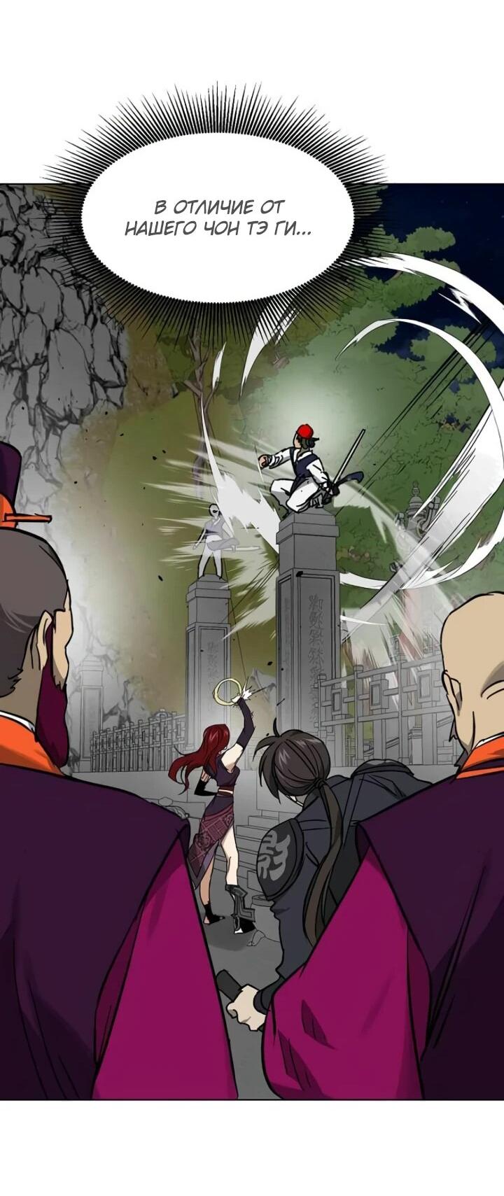 Манга Непрерывное поднятие уровня в Муриме - Глава 240 Страница 40