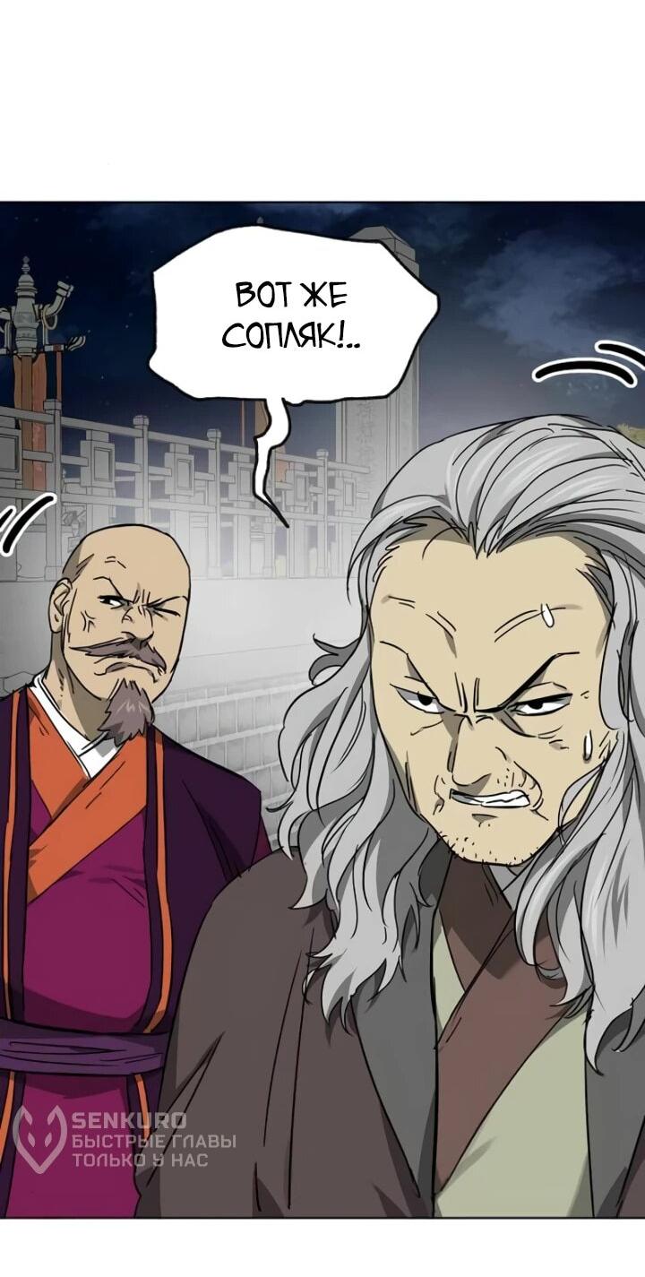 Манга Непрерывное поднятие уровня в Муриме - Глава 240 Страница 9