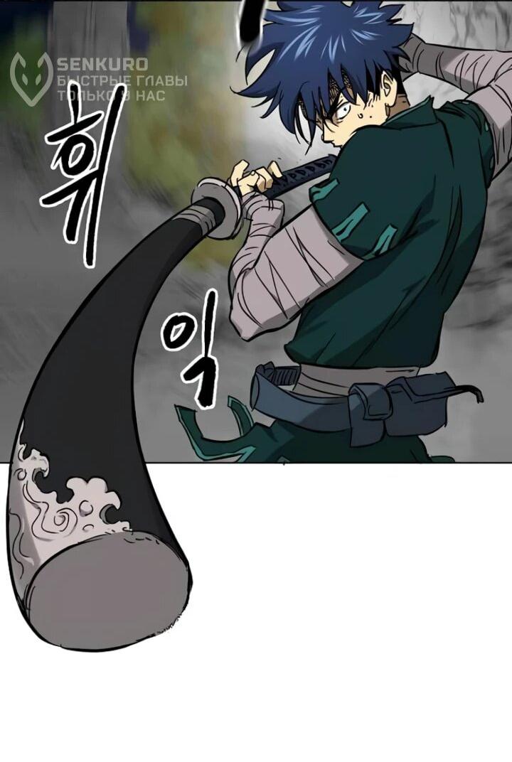 Манга Непрерывное поднятие уровня в Муриме - Глава 240 Страница 75