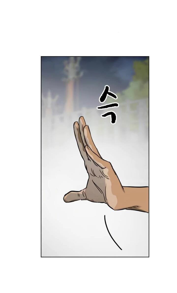 Манга Непрерывное поднятие уровня в Муриме - Глава 240 Страница 53