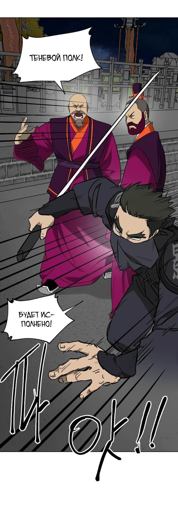 Манга Непрерывное поднятие уровня в Муриме - Глава 240 Страница 45