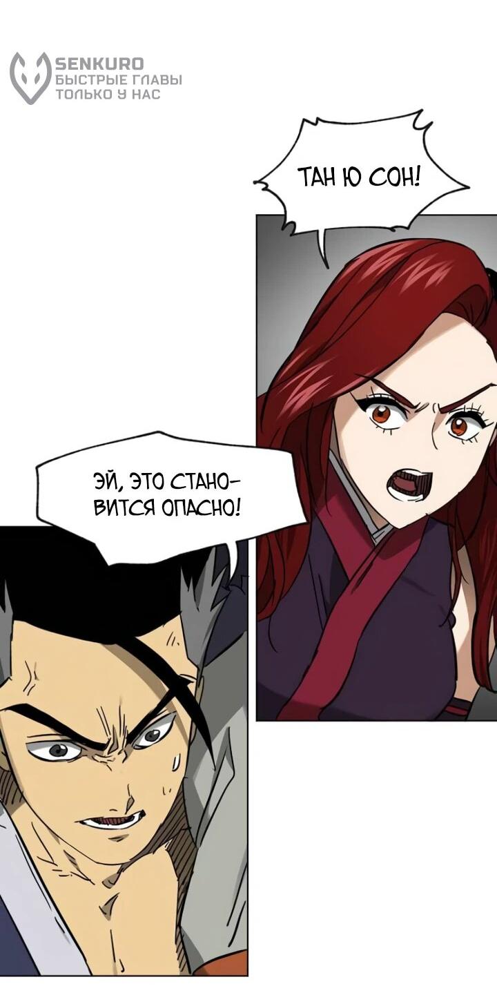 Манга Непрерывное поднятие уровня в Муриме - Глава 240 Страница 17