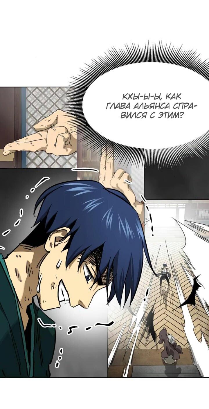 Манга Непрерывное поднятие уровня в Муриме - Глава 240 Страница 58