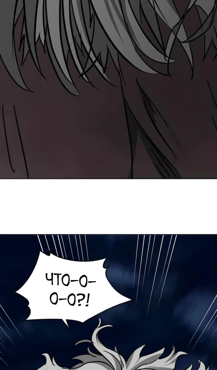 Манга Непрерывное поднятие уровня в Муриме - Глава 240 Страница 71