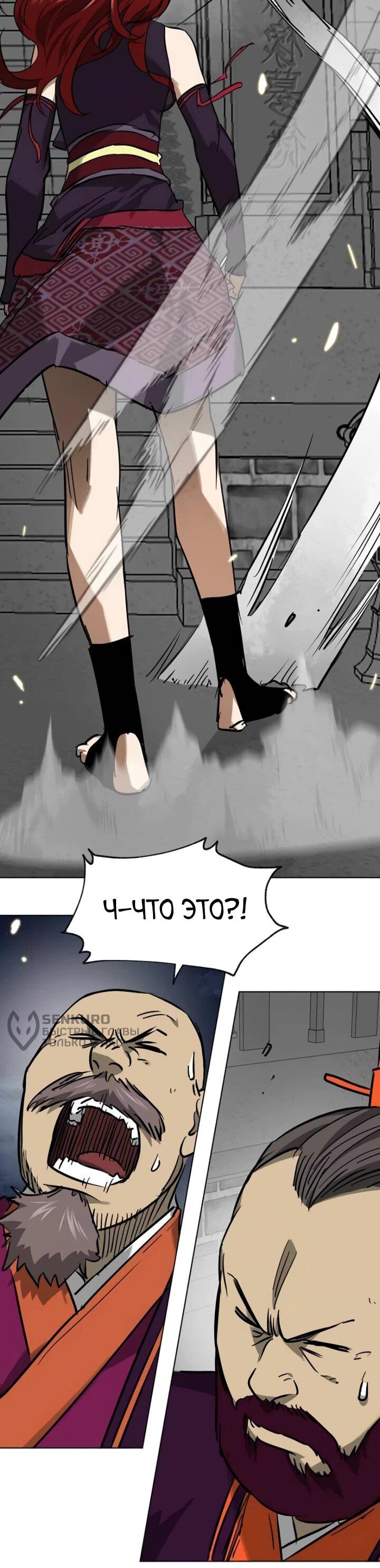 Манга Непрерывное поднятие уровня в Муриме - Глава 240 Страница 37
