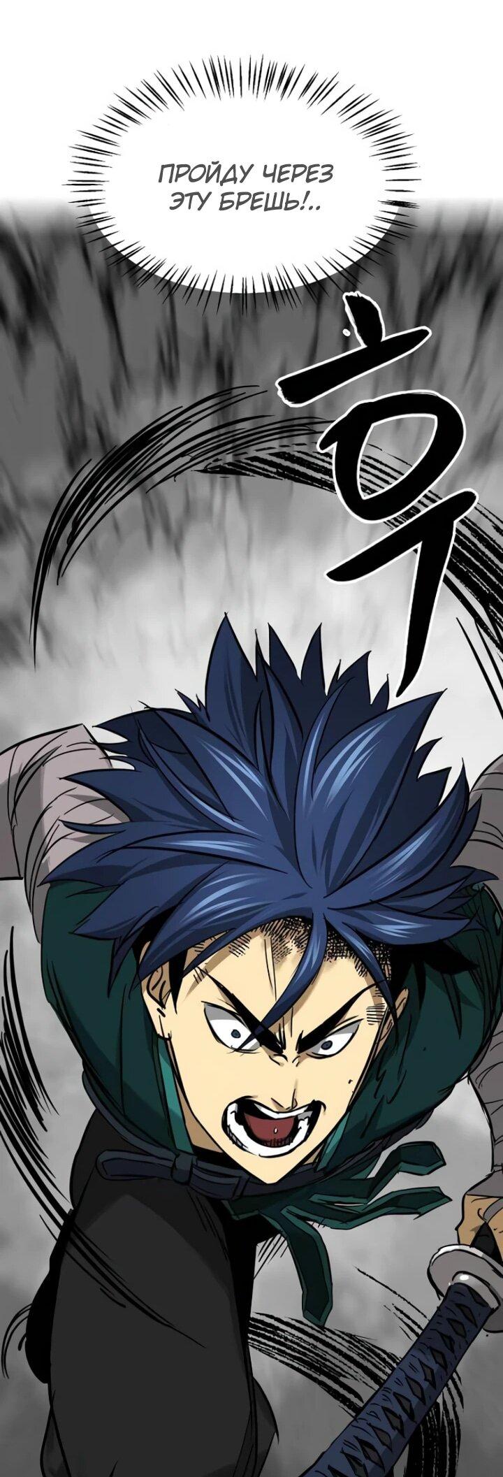 Манга Непрерывное поднятие уровня в Муриме - Глава 240 Страница 69