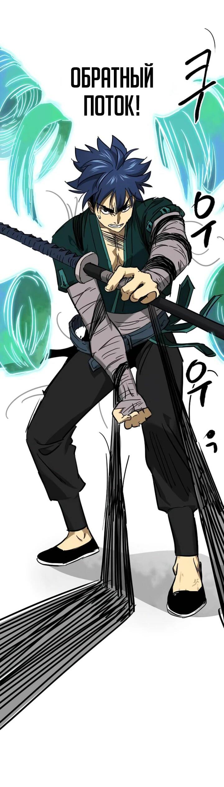 Манга Непрерывное поднятие уровня в Муриме - Глава 240 Страница 64