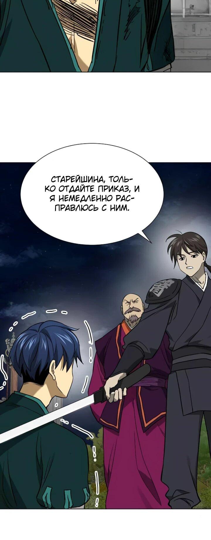 Манга Непрерывное поднятие уровня в Муриме - Глава 240 Страница 16