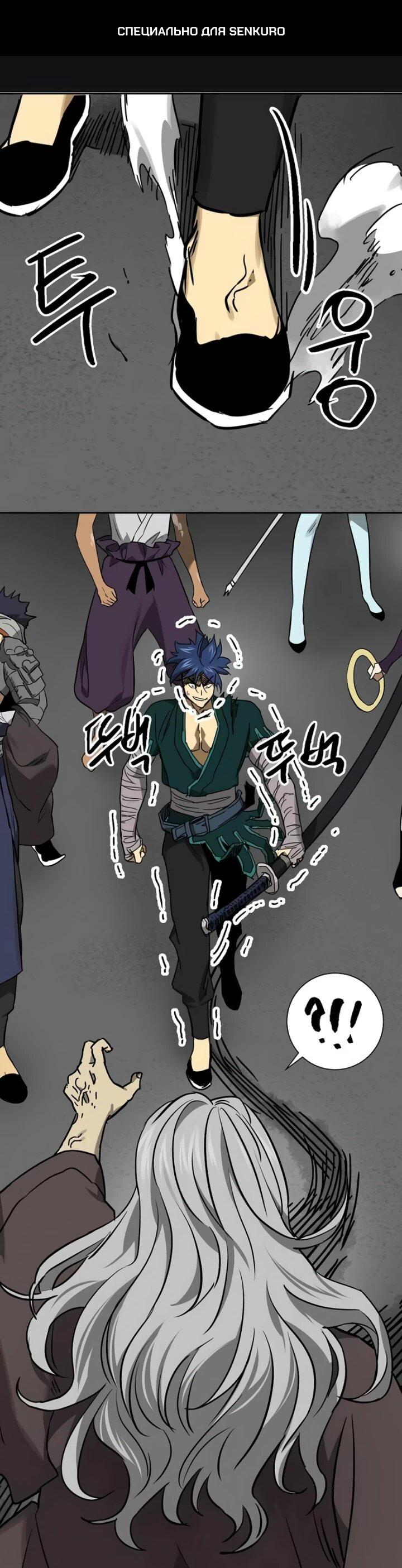 Манга Непрерывное поднятие уровня в Муриме - Глава 240 Страница 1