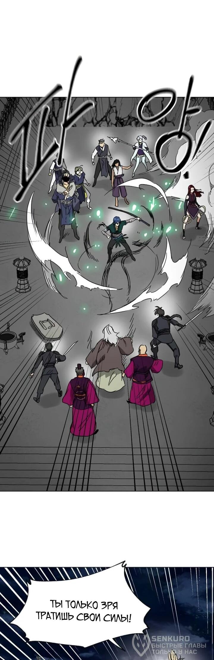 Манга Непрерывное поднятие уровня в Муриме - Глава 240 Страница 65