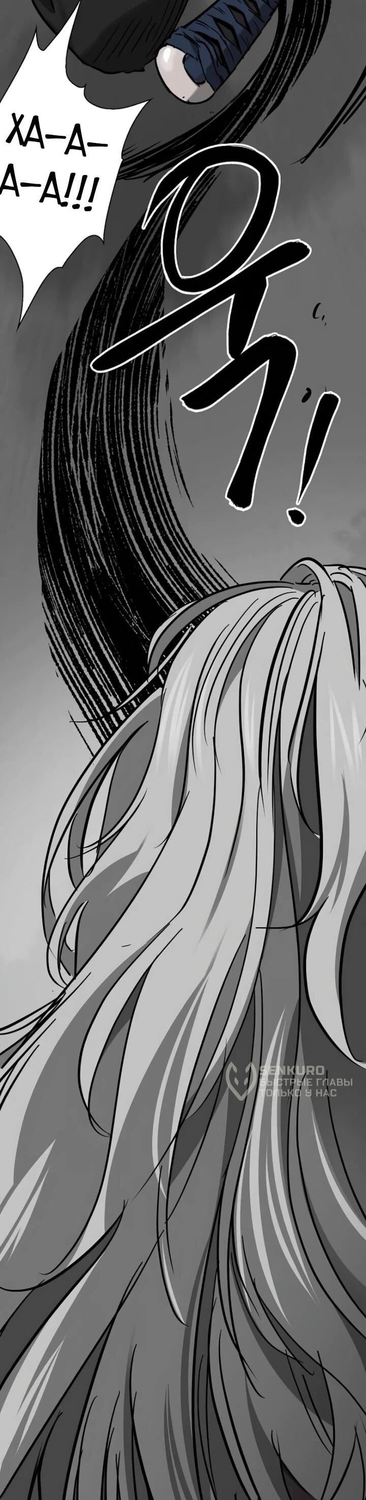 Манга Непрерывное поднятие уровня в Муриме - Глава 240 Страница 70