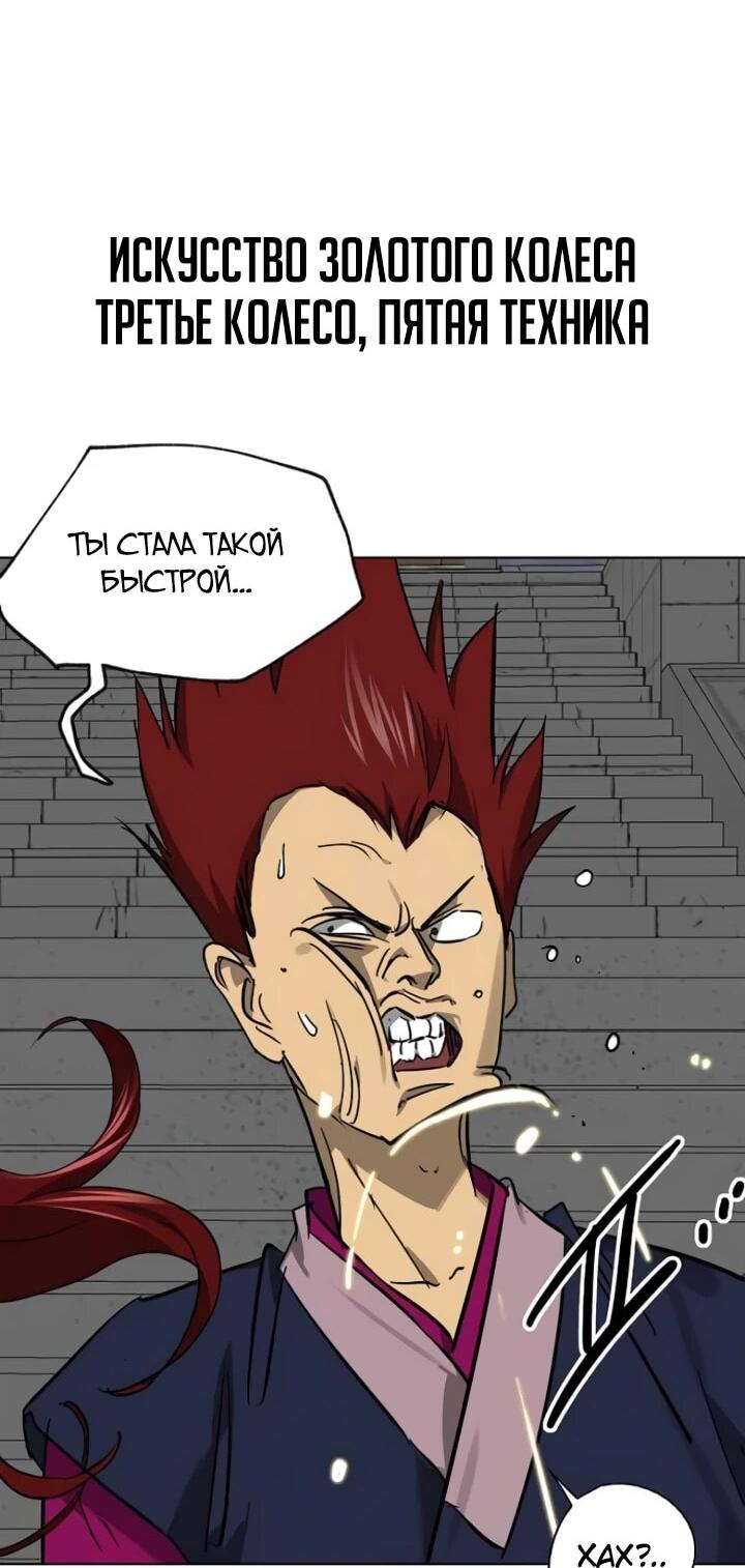 Манга Непрерывное поднятие уровня в Муриме - Глава 240 Страница 35