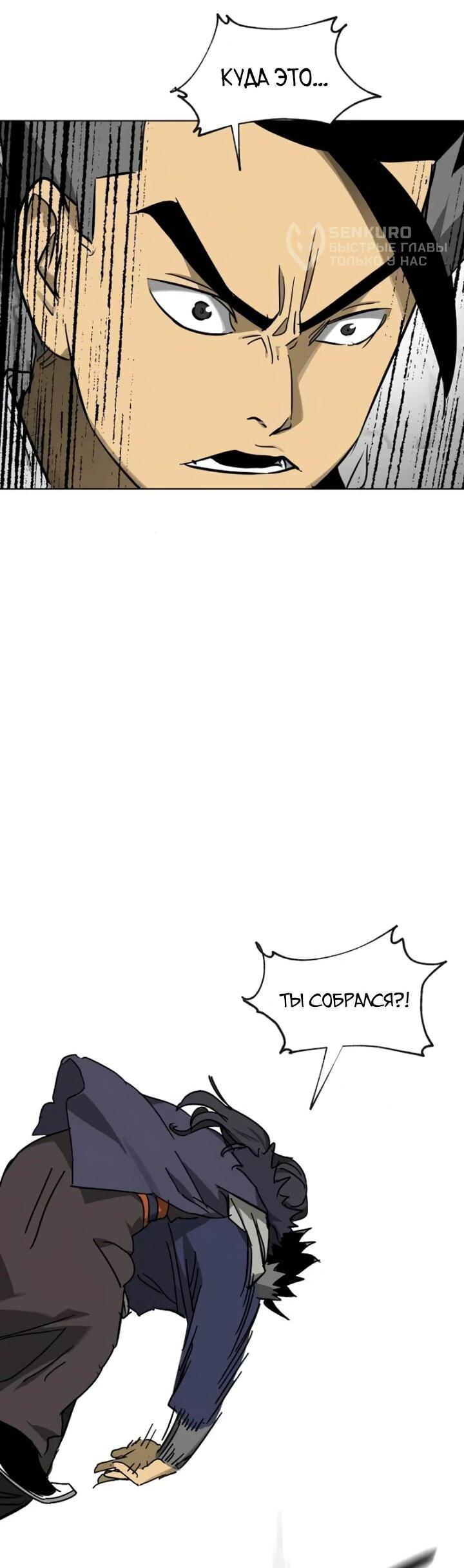 Манга Непрерывное поднятие уровня в Муриме - Глава 240 Страница 48