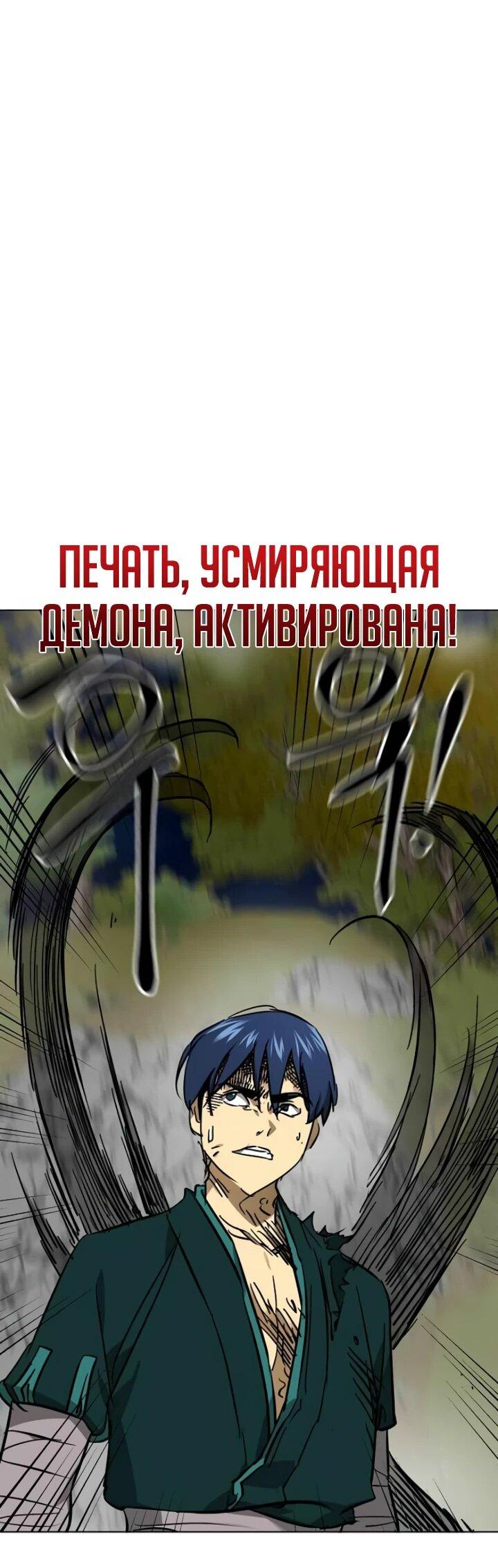 Манга Непрерывное поднятие уровня в Муриме - Глава 240 Страница 12