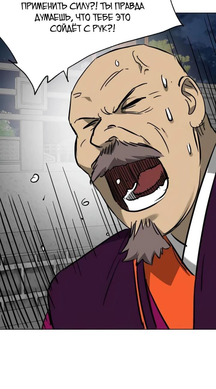 Манга Непрерывное поднятие уровня в Муриме - Глава 240 Страница 78