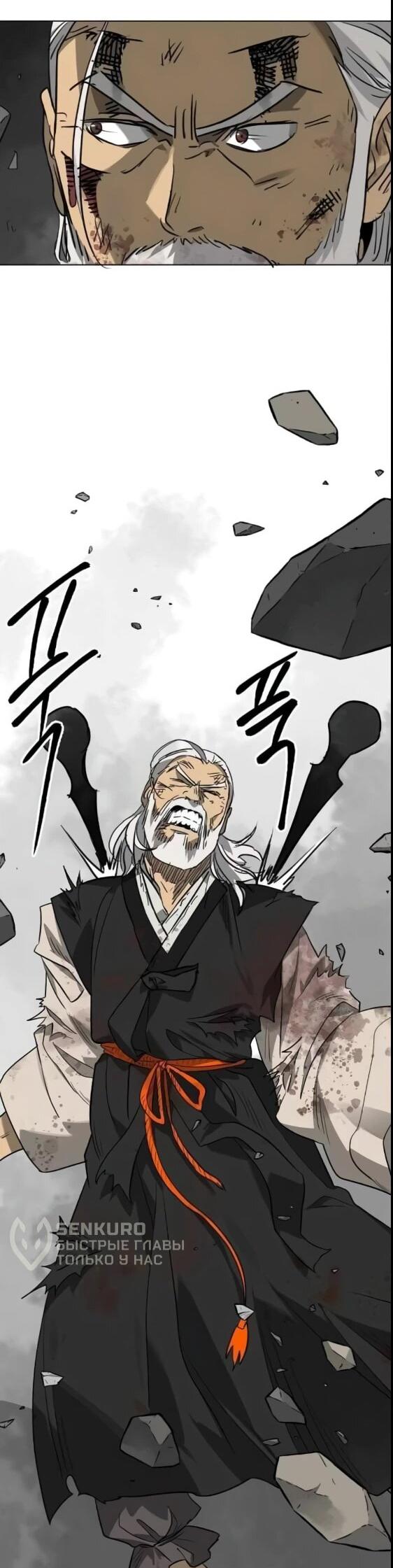 Манга Непрерывное поднятие уровня в Муриме - Глава 243 Страница 37