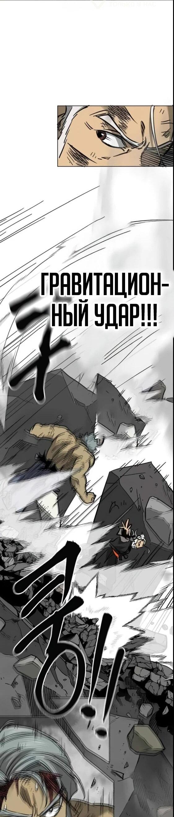 Манга Непрерывное поднятие уровня в Муриме - Глава 243 Страница 34