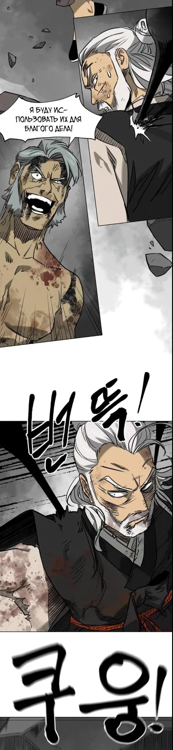 Манга Непрерывное поднятие уровня в Муриме - Глава 243 Страница 38