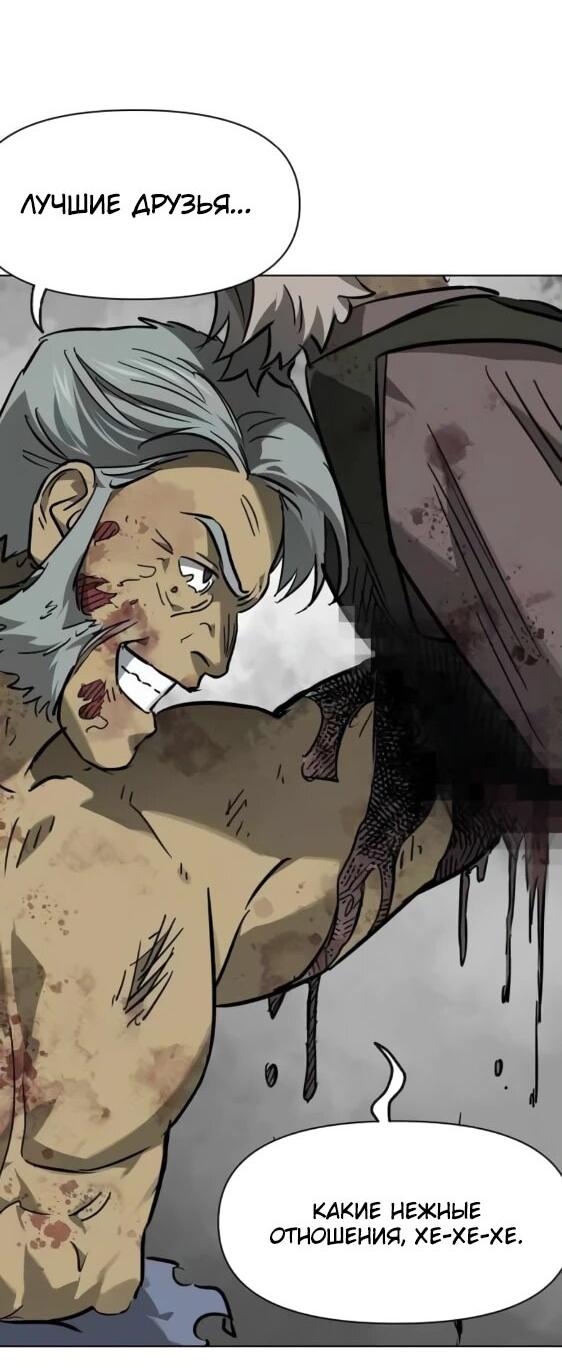 Манга Непрерывное поднятие уровня в Муриме - Глава 243 Страница 7