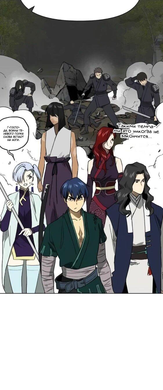 Манга Непрерывное поднятие уровня в Муриме - Глава 243 Страница 58