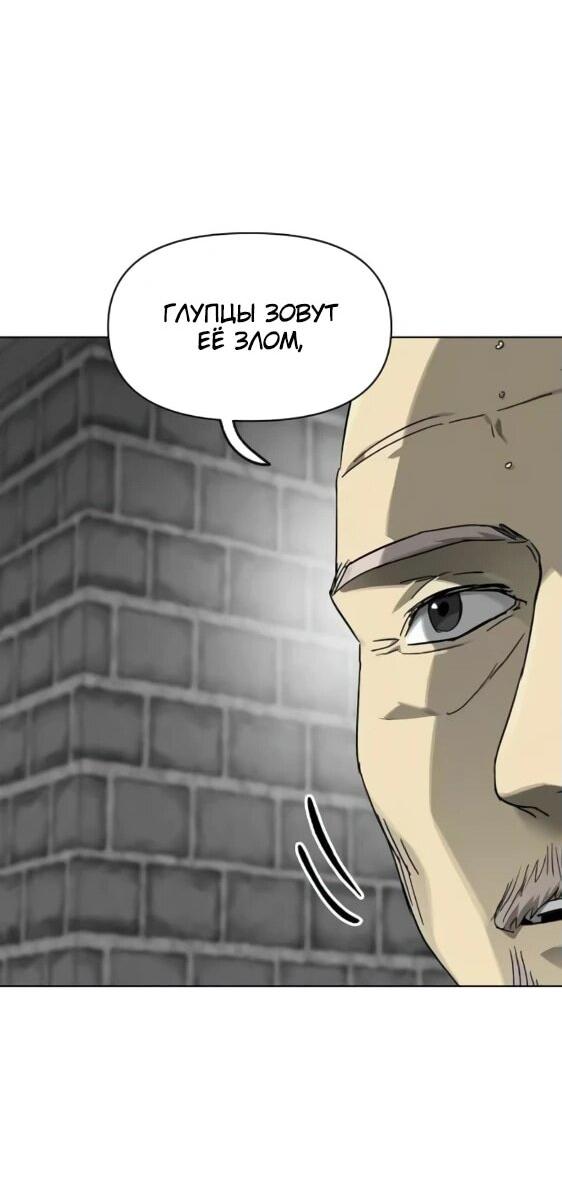 Манга Непрерывное поднятие уровня в Муриме - Глава 243 Страница 72