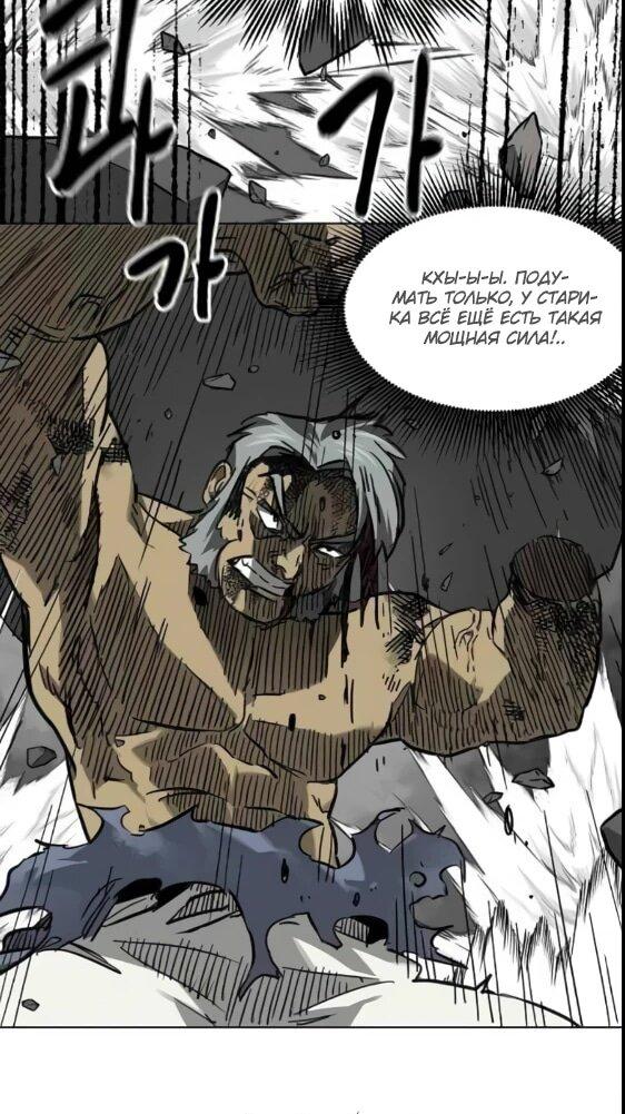 Манга Непрерывное поднятие уровня в Муриме - Глава 243 Страница 40