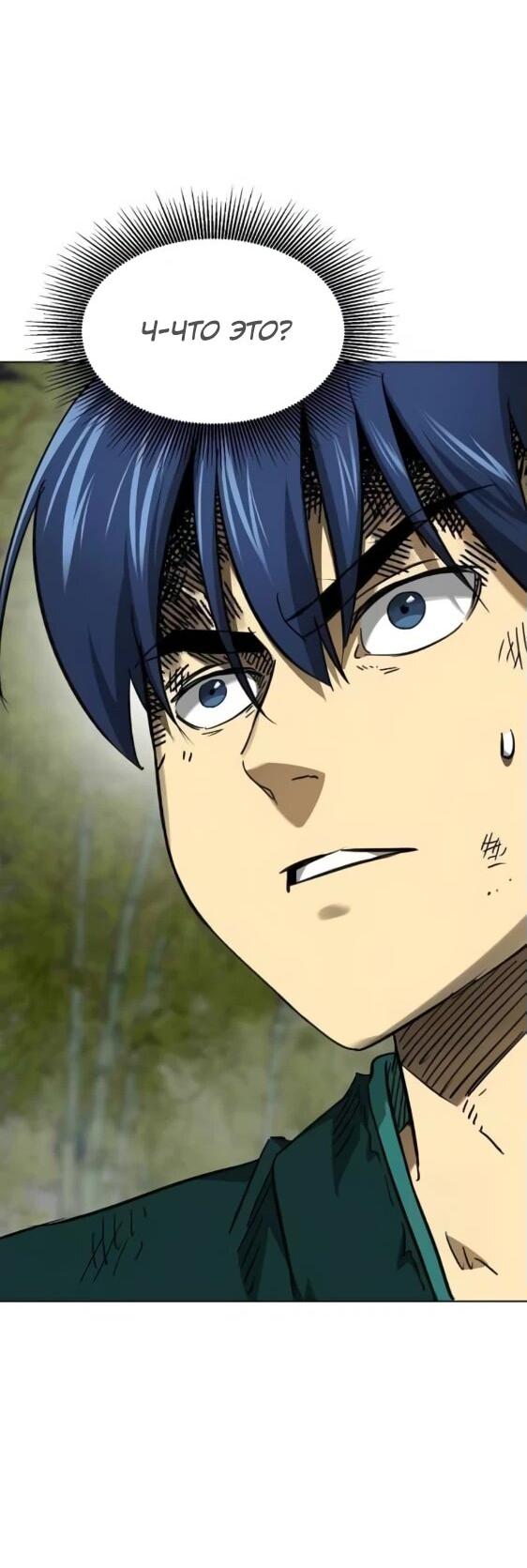 Манга Непрерывное поднятие уровня в Муриме - Глава 243 Страница 73