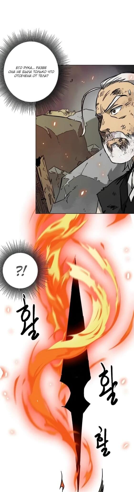 Манга Непрерывное поднятие уровня в Муриме - Глава 243 Страница 22