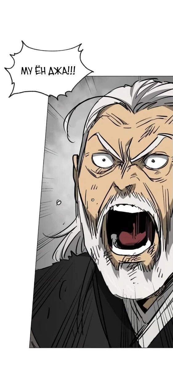 Манга Непрерывное поднятие уровня в Муриме - Глава 243 Страница 2