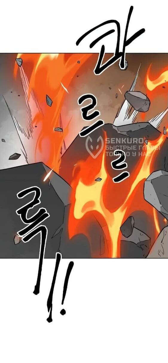 Манга Непрерывное поднятие уровня в Муриме - Глава 243 Страница 17