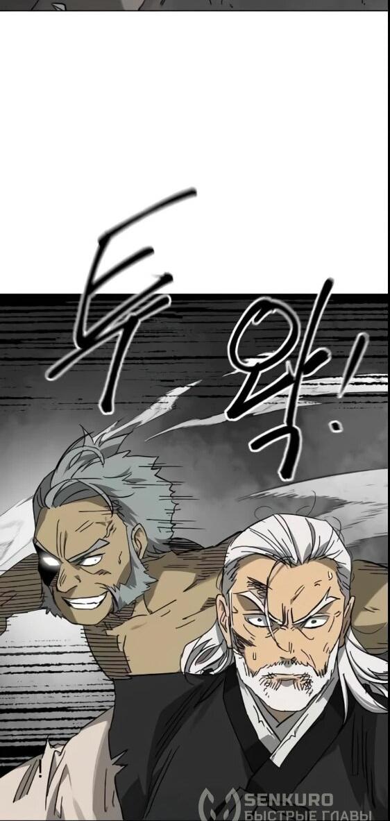 Манга Непрерывное поднятие уровня в Муриме - Глава 243 Страница 33