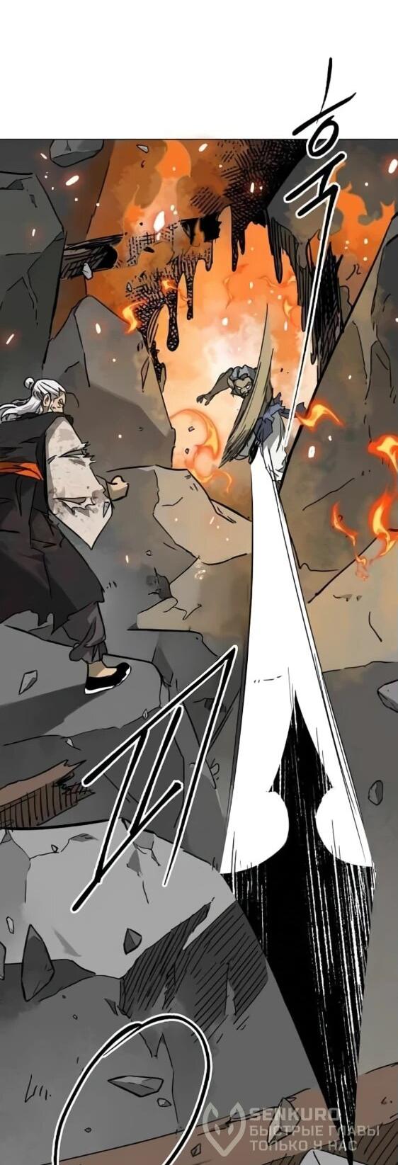 Манга Непрерывное поднятие уровня в Муриме - Глава 243 Страница 25