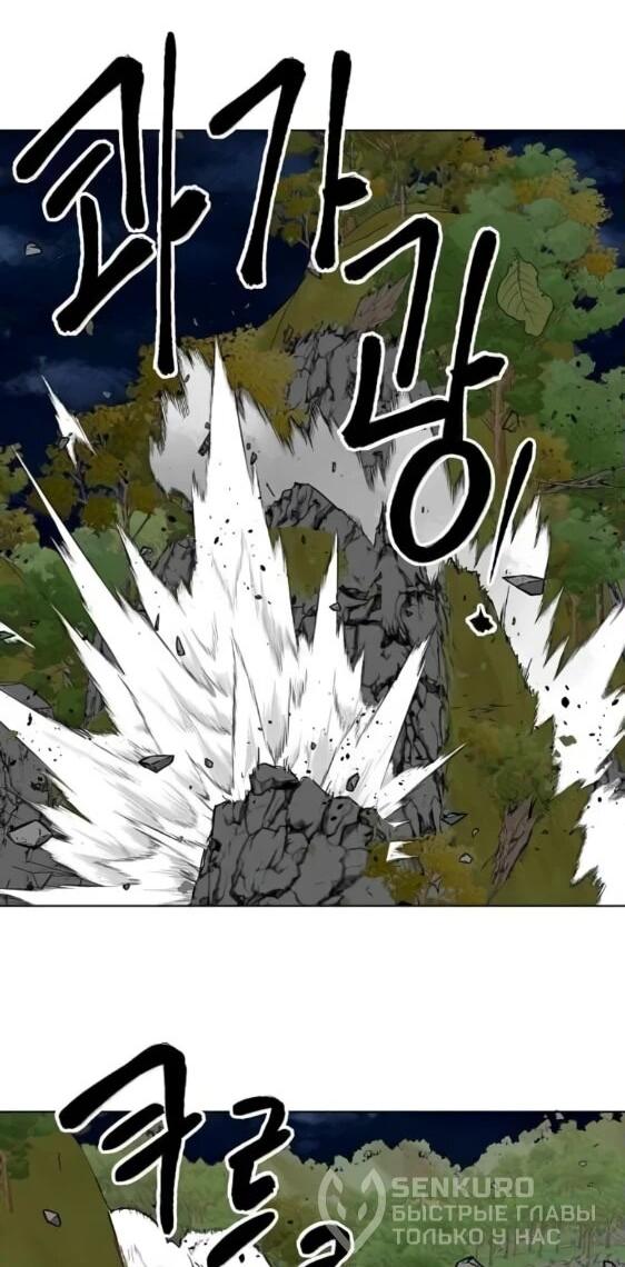 Манга Непрерывное поднятие уровня в Муриме - Глава 243 Страница 45