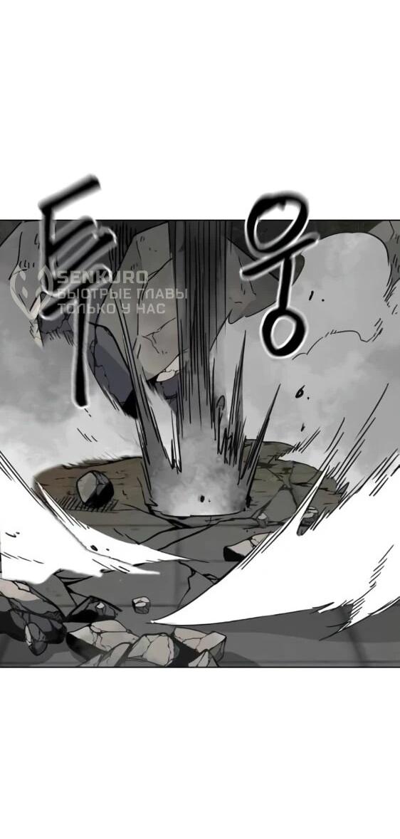 Манга Непрерывное поднятие уровня в Муриме - Глава 243 Страница 65