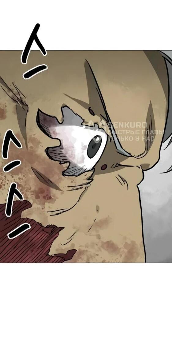 Манга Непрерывное поднятие уровня в Муриме - Глава 243 Страница 6