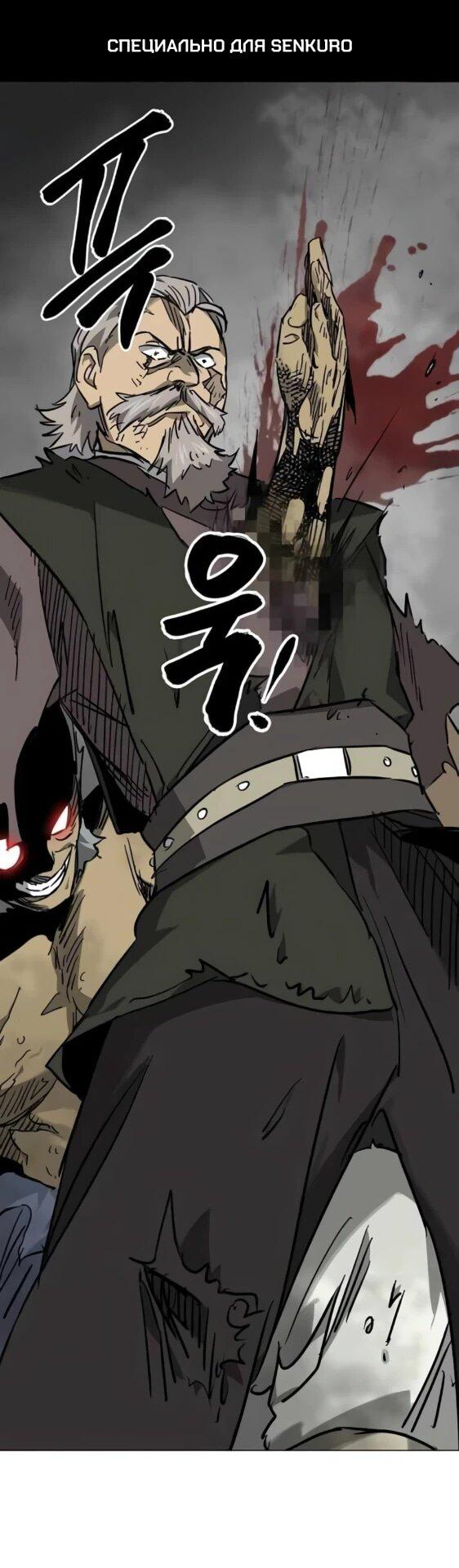 Манга Непрерывное поднятие уровня в Муриме - Глава 243 Страница 1