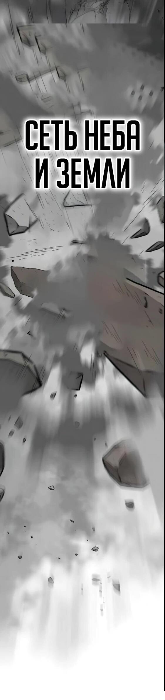 Манга Непрерывное поднятие уровня в Муриме - Глава 243 Страница 44