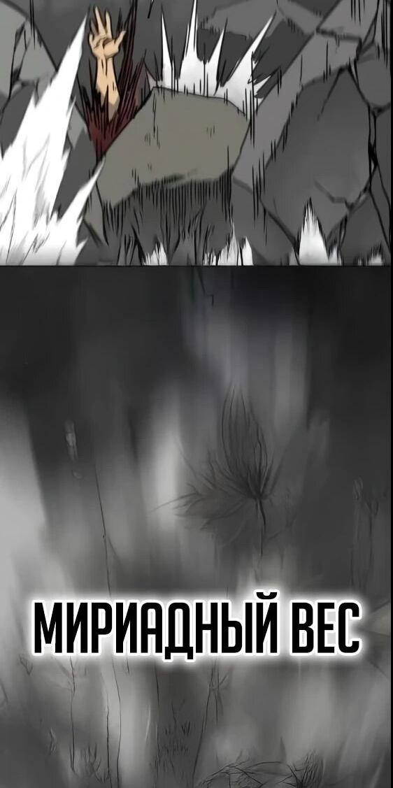 Манга Непрерывное поднятие уровня в Муриме - Глава 243 Страница 43