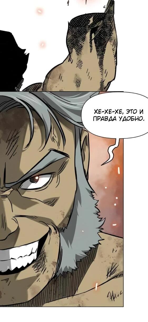 Манга Непрерывное поднятие уровня в Муриме - Глава 243 Страница 23