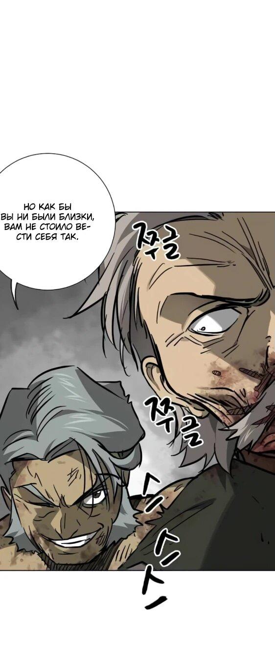 Манга Непрерывное поднятие уровня в Муриме - Глава 243 Страница 8