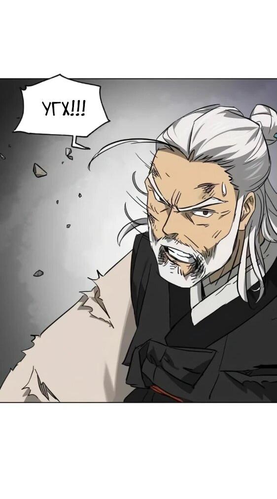 Манга Непрерывное поднятие уровня в Муриме - Глава 243 Страница 16